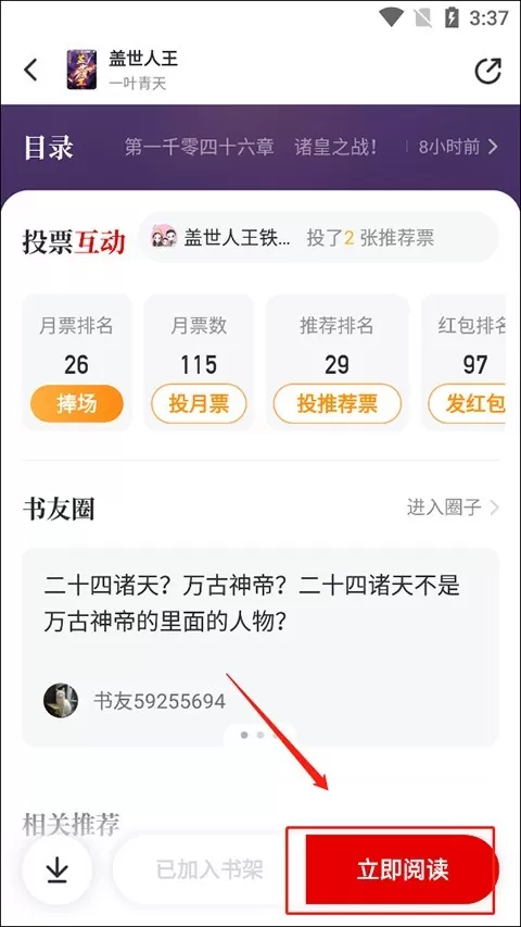 纵横小说