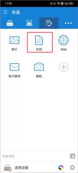 三星打印机app安卓版