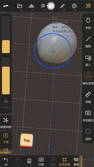nomadsculpt3d雕刻建模