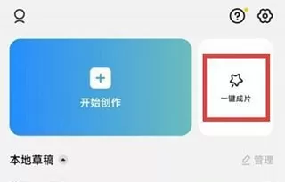 剪映Capcut