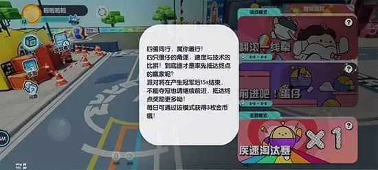 蛋仔派对国际最新版