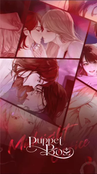 puppet boss无限货币版