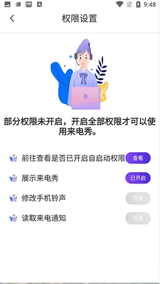 秀来电视频铃声