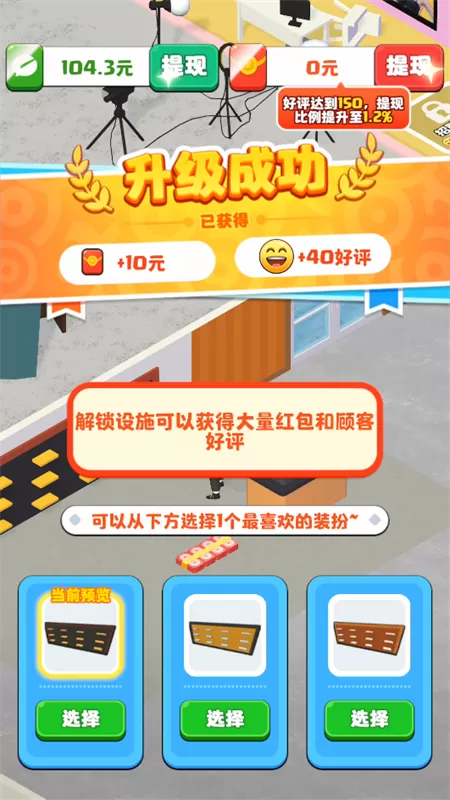假如我开服装店