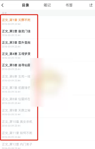 纵横小说