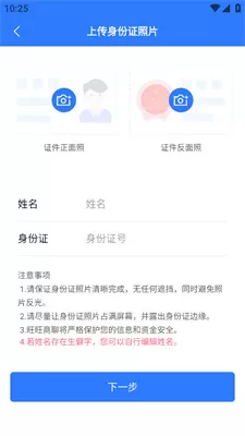 旺旺商聊