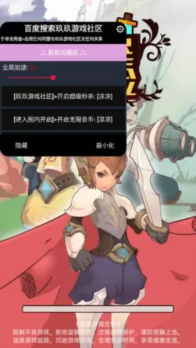 无尽冒险内置菜单版