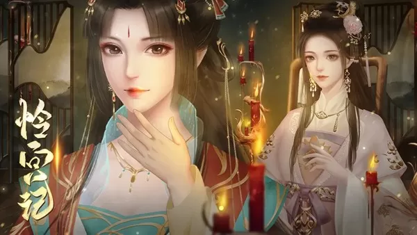 怜宫记橙光清软修改版