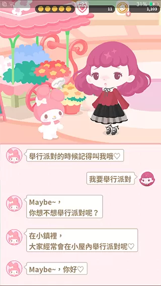 三丽鸥明星的微笑小镇日服