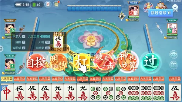 友旗麻将