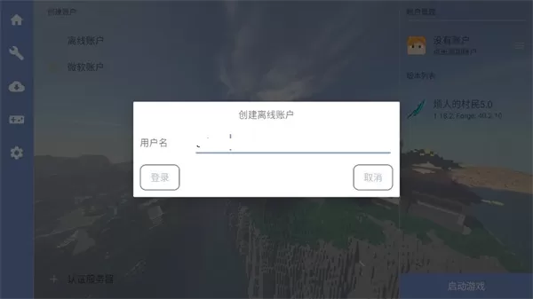 我的世界烦人的村民5.0整合包