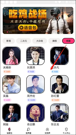 CP变声器