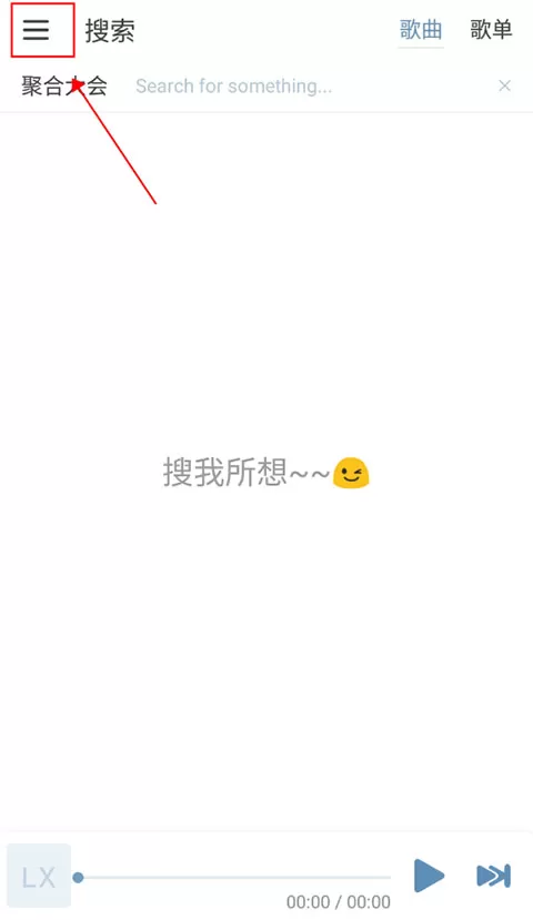 洛雪音乐助手App官方版
