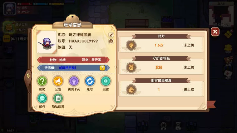 黑星勇者成名录手游