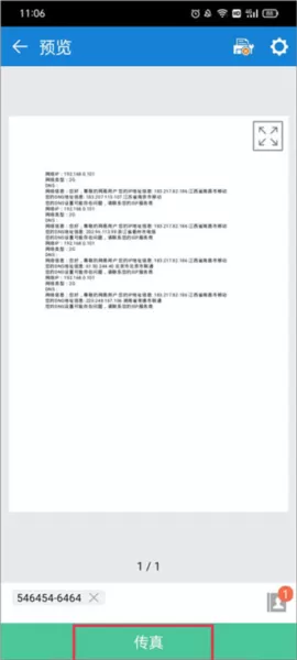 三星打印机app安卓版