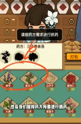 大唐逆袭记