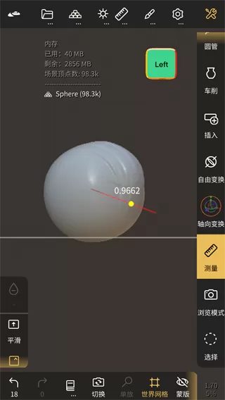 nomadsculpt3d雕刻建模