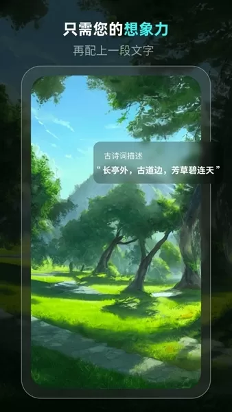 灵境ai画家