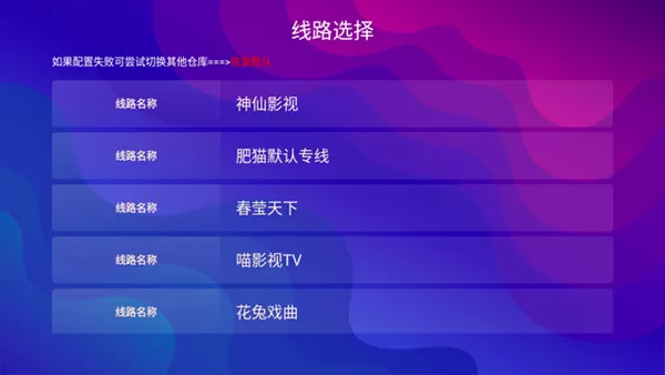 肥猫影视官方正版