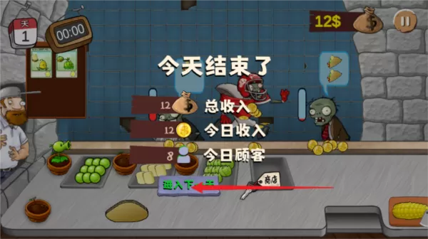 沙威玛植物大战僵尸无限金币版