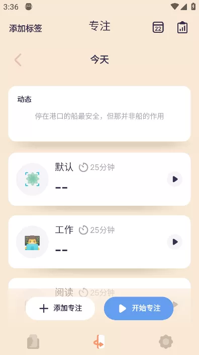 OffScreen免登录高级破解版
