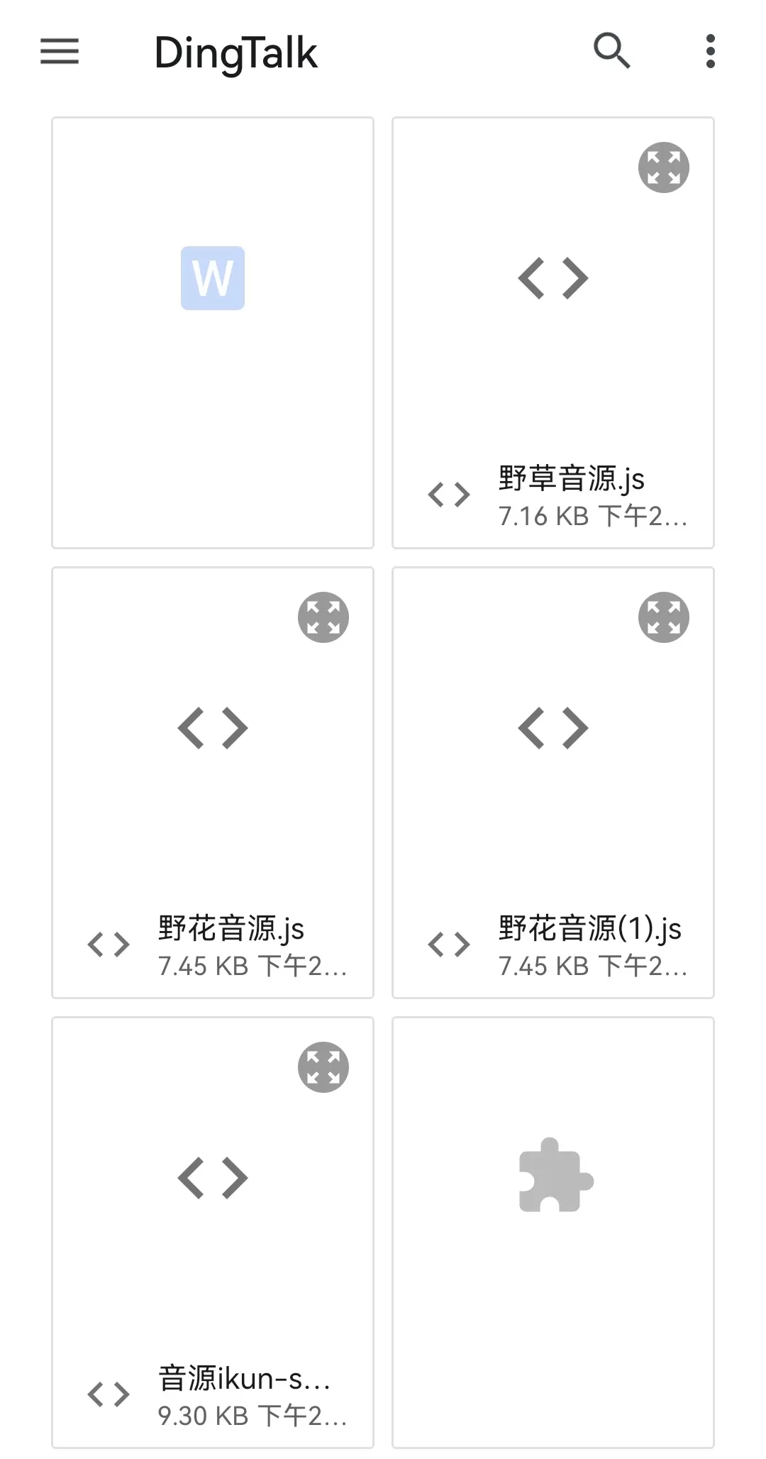 洛雪音乐助手App官方版