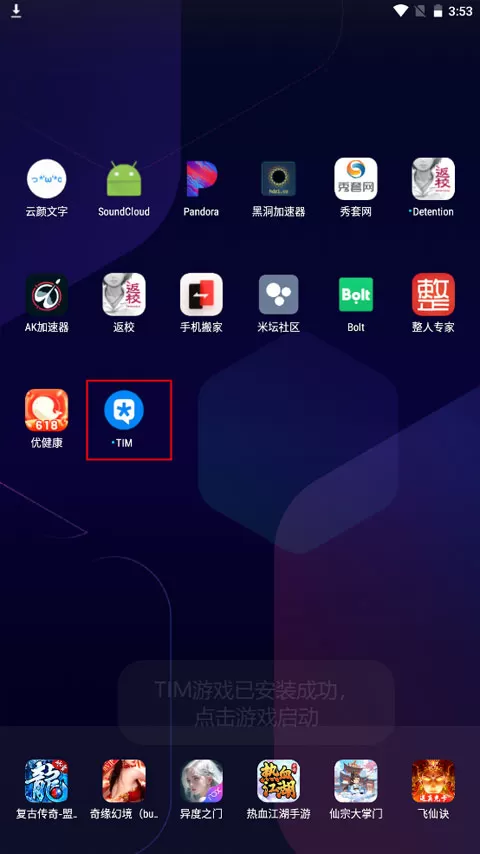 米坛社区App