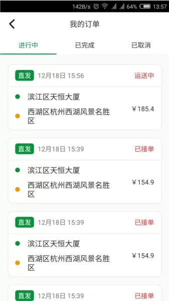 鹿叭叭拖车平台