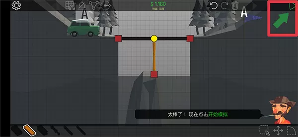 当桥梁工程师3修改版