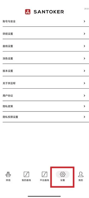 SANTOKER烘豆帮