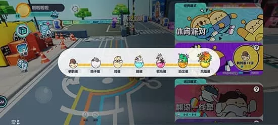 蛋仔派对国际最新版