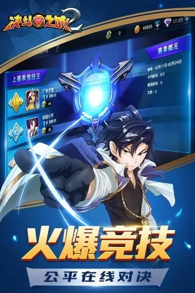 决斗之城2应用宝版本渠道服