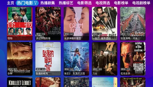 星辰影视内置黑盒电视直播下载安卓版