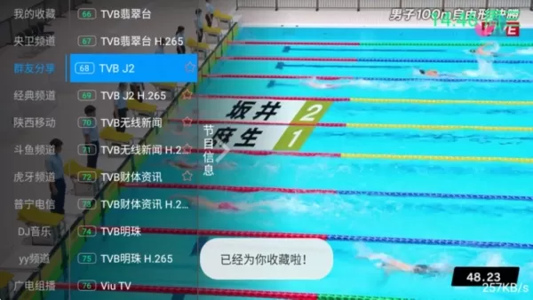 念想电视TV版