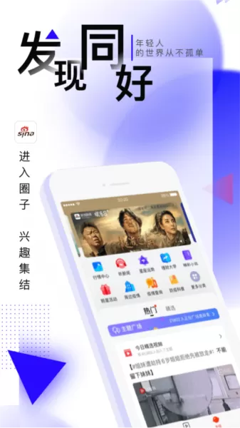 新浪新闻极速版app