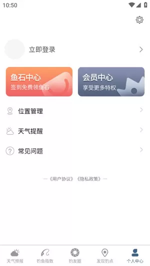钓鱼天气预报