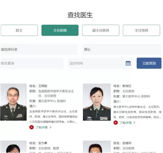 301医院网上预约挂号app