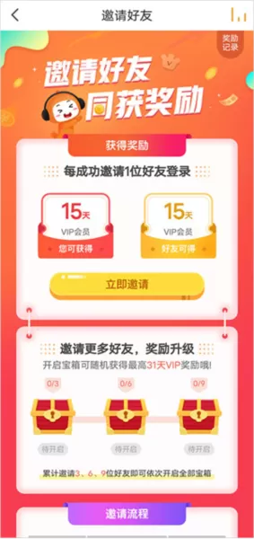 懒人听书大字版app