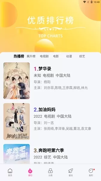 乐友视频app