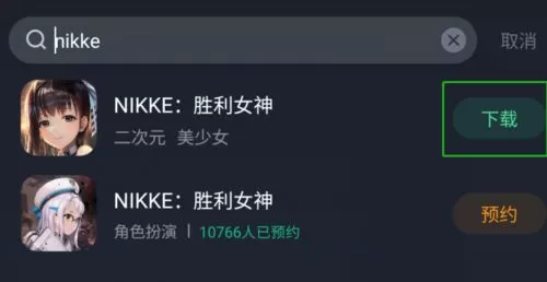 胜利女神nikke韩版