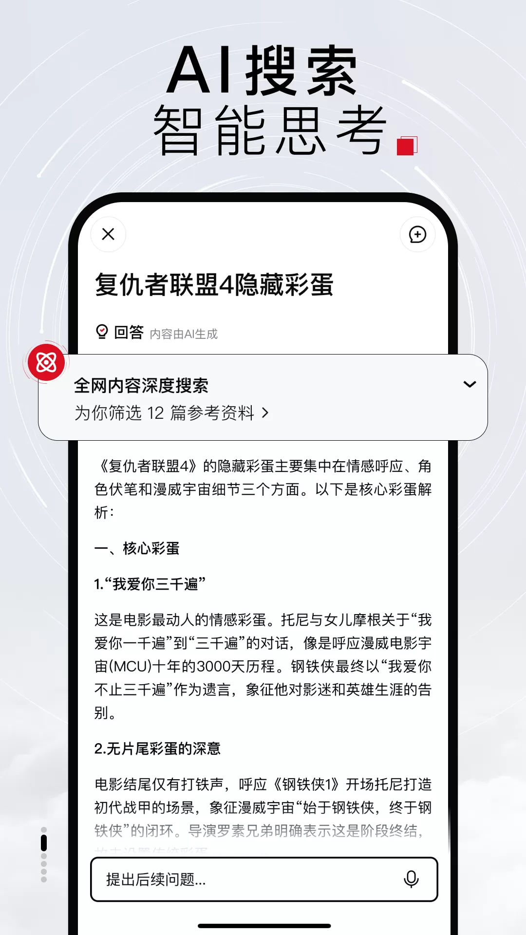 TizzyAI官方版