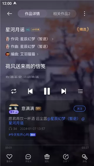 音控原创写歌编曲作词