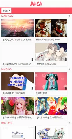 AiliCili弹幕网