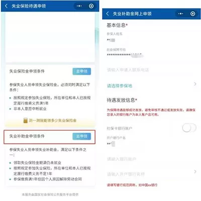 日照人社手机app