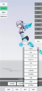 手办模特