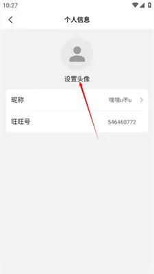 旺旺商聊
