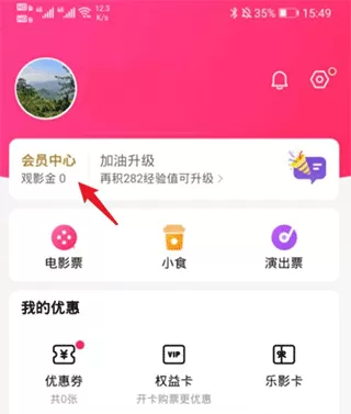 淘票票手机版