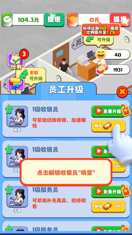 假如我开服装店
