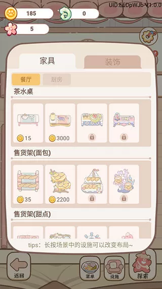 妖怪旅店