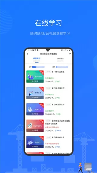建教帮app官方版